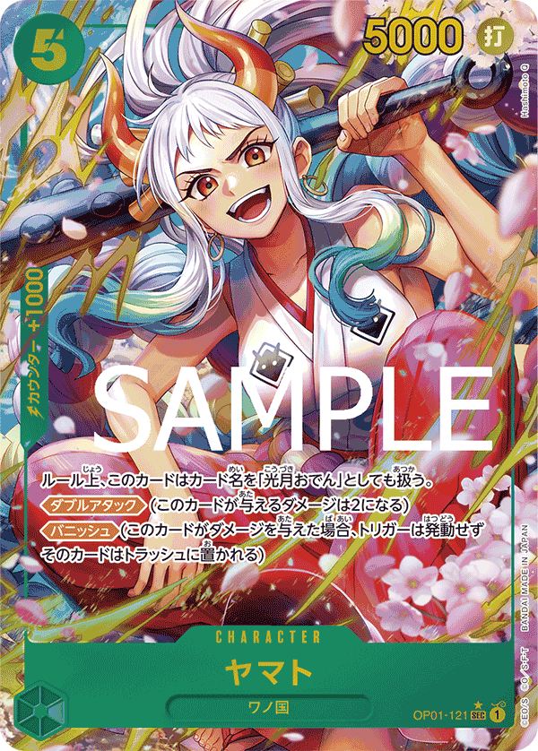 ヤマト