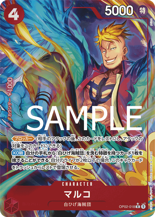 マルコ