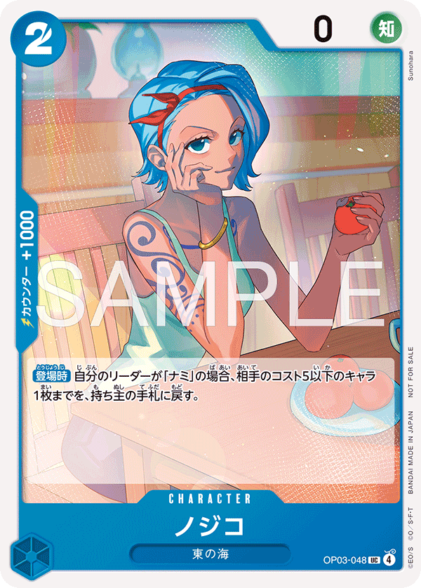 ノジコ