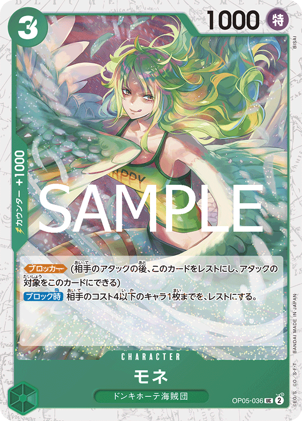 モネ