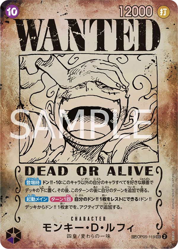モンキー・D・ルフィ