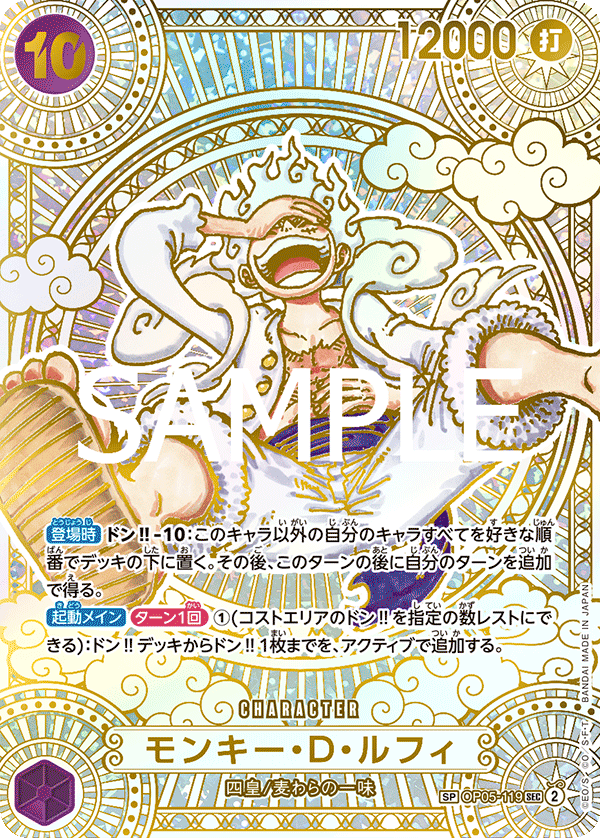 モンキー・Ｄ・ルフィ