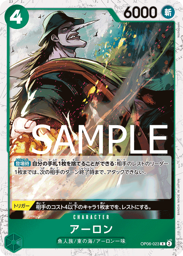アーロン