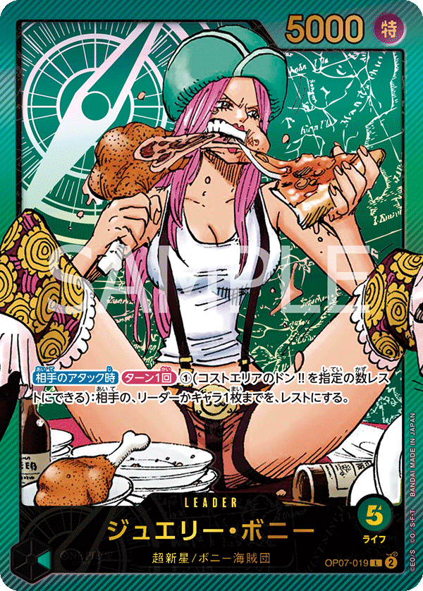 ジュエリー・ボニー