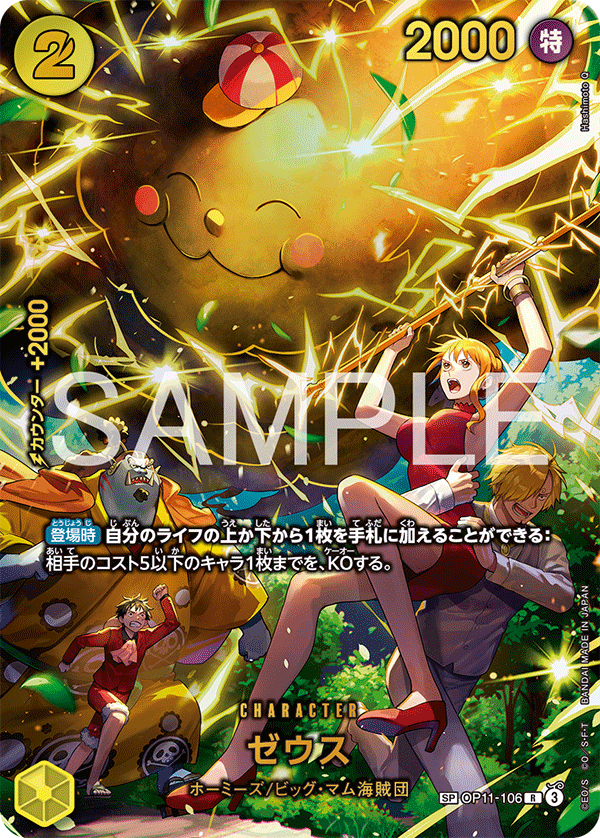ゼウス