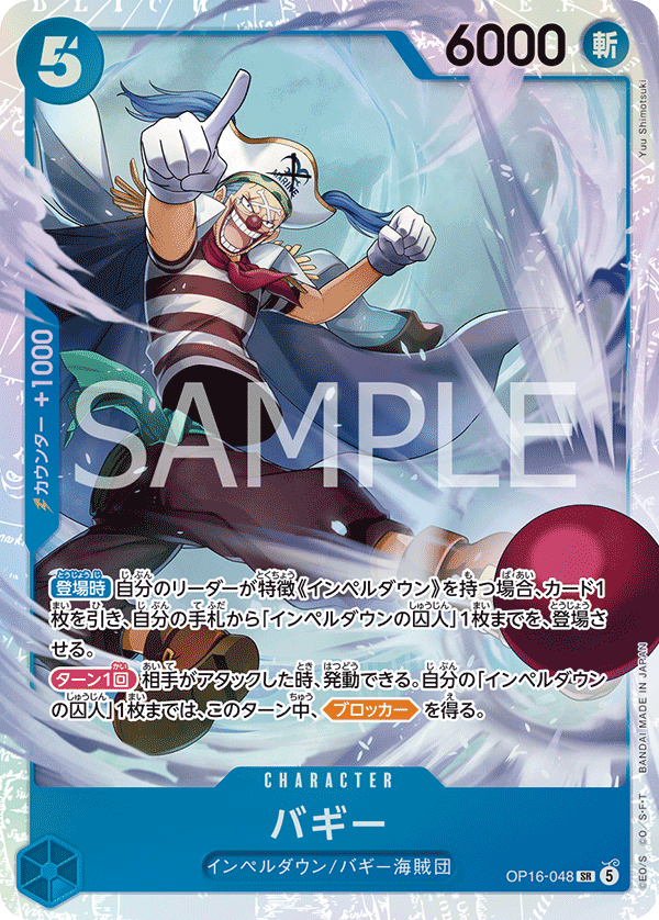 버기