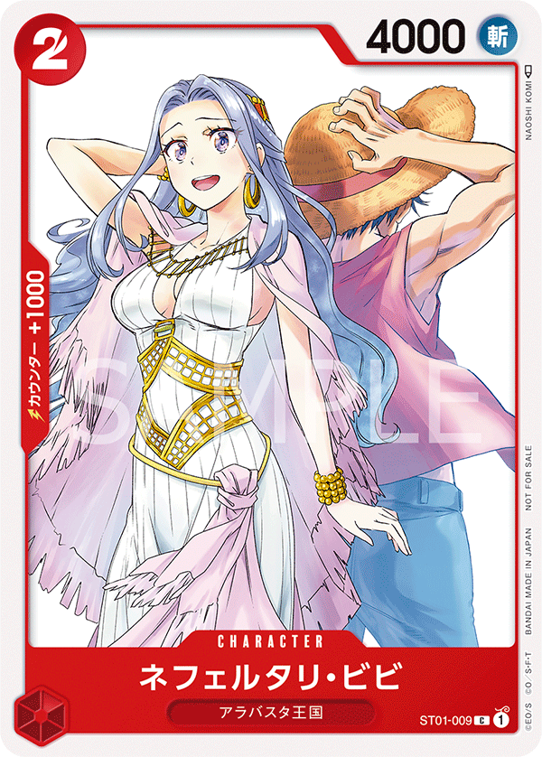 ネフェルタリ・ビビ