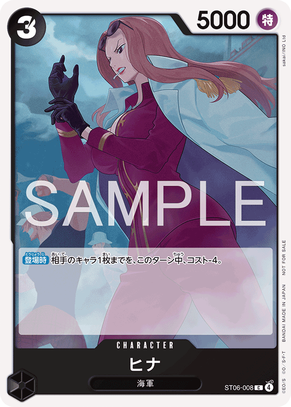 ヒナ