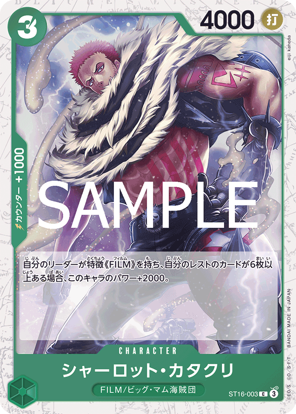 シャーロット・カタクリ
