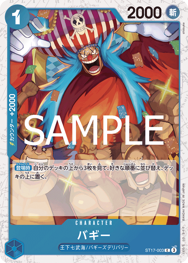 バギー