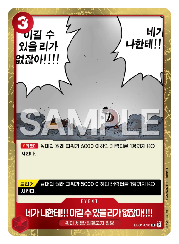 네가 나한테!!! 이길 수 있을 리가 없잖아!!!!