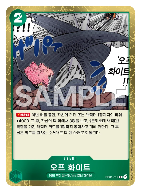 오프 화이트
