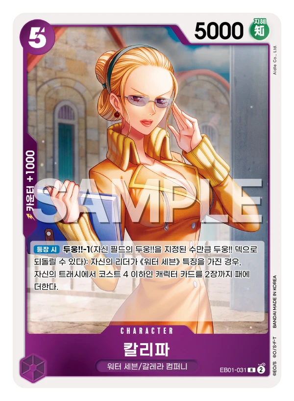 칼리파