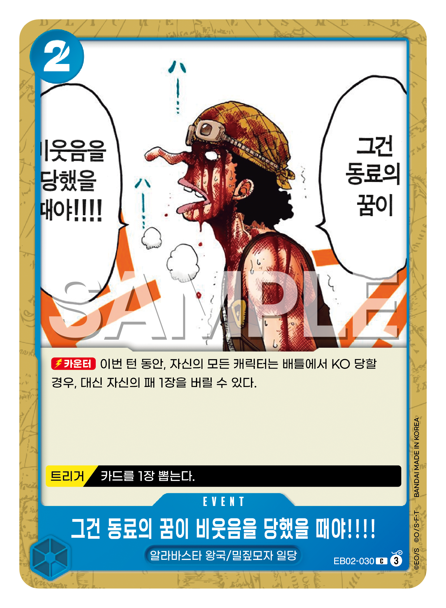 그건 동료의 꿈이 비웃음을 당했을 때야!!!!