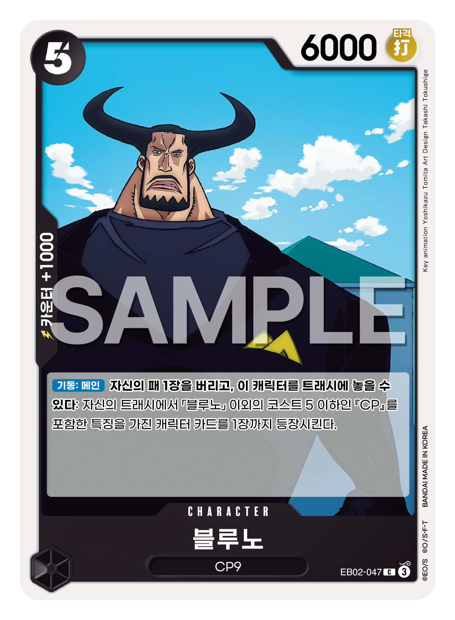 블루노