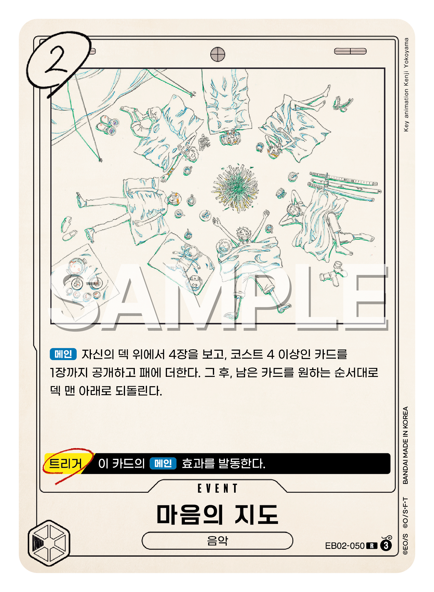마음의 지도