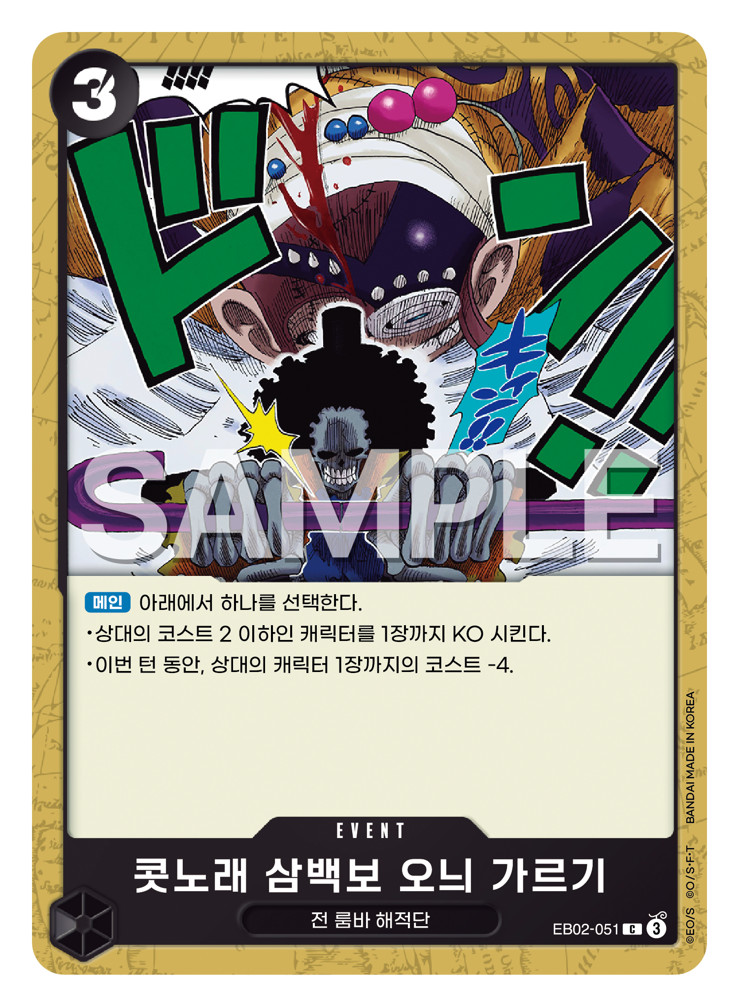 콧노래 삼백보 오늬 가르기