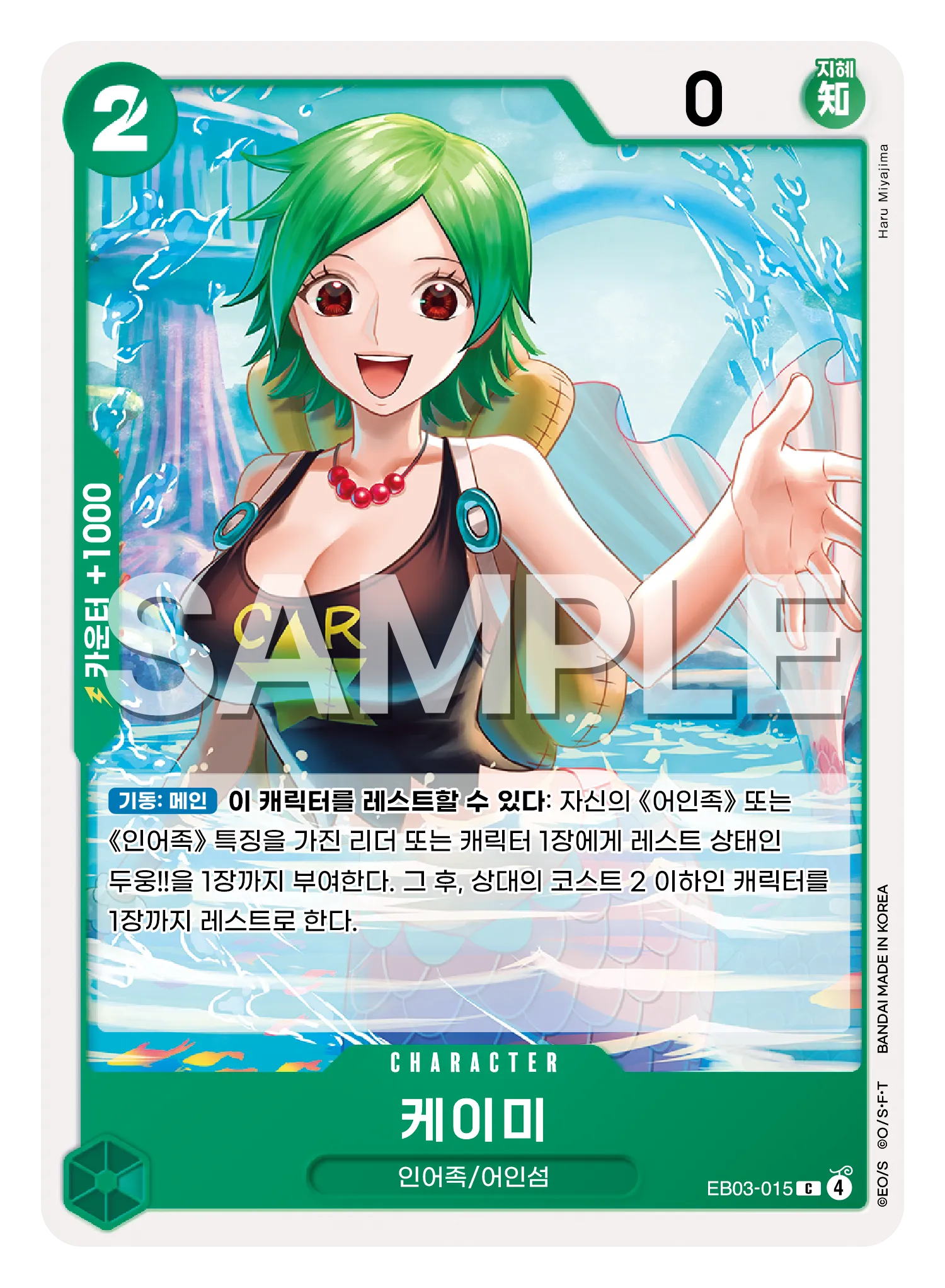케이미