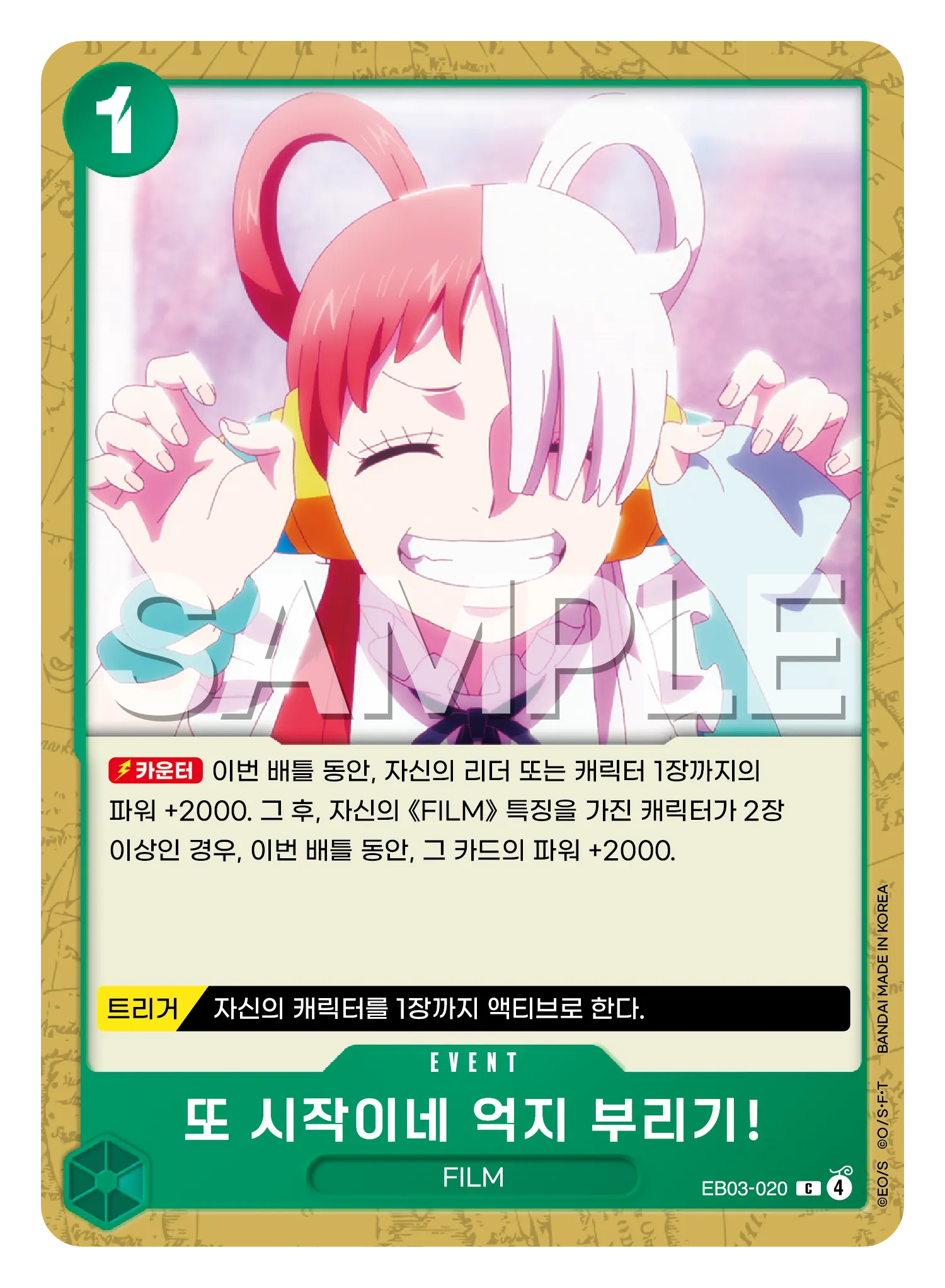 또 시작이네 억지 부리기!
