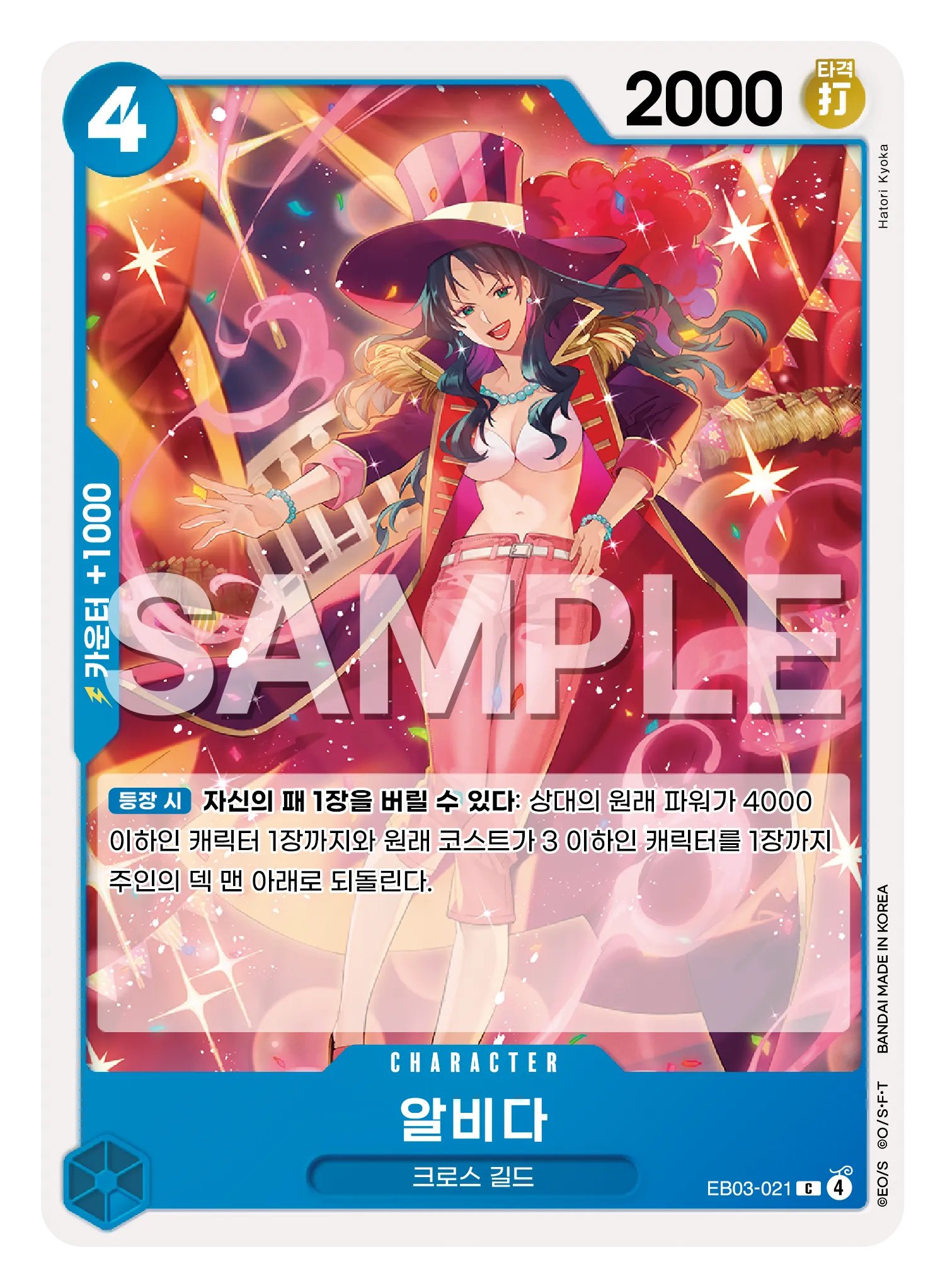알비다