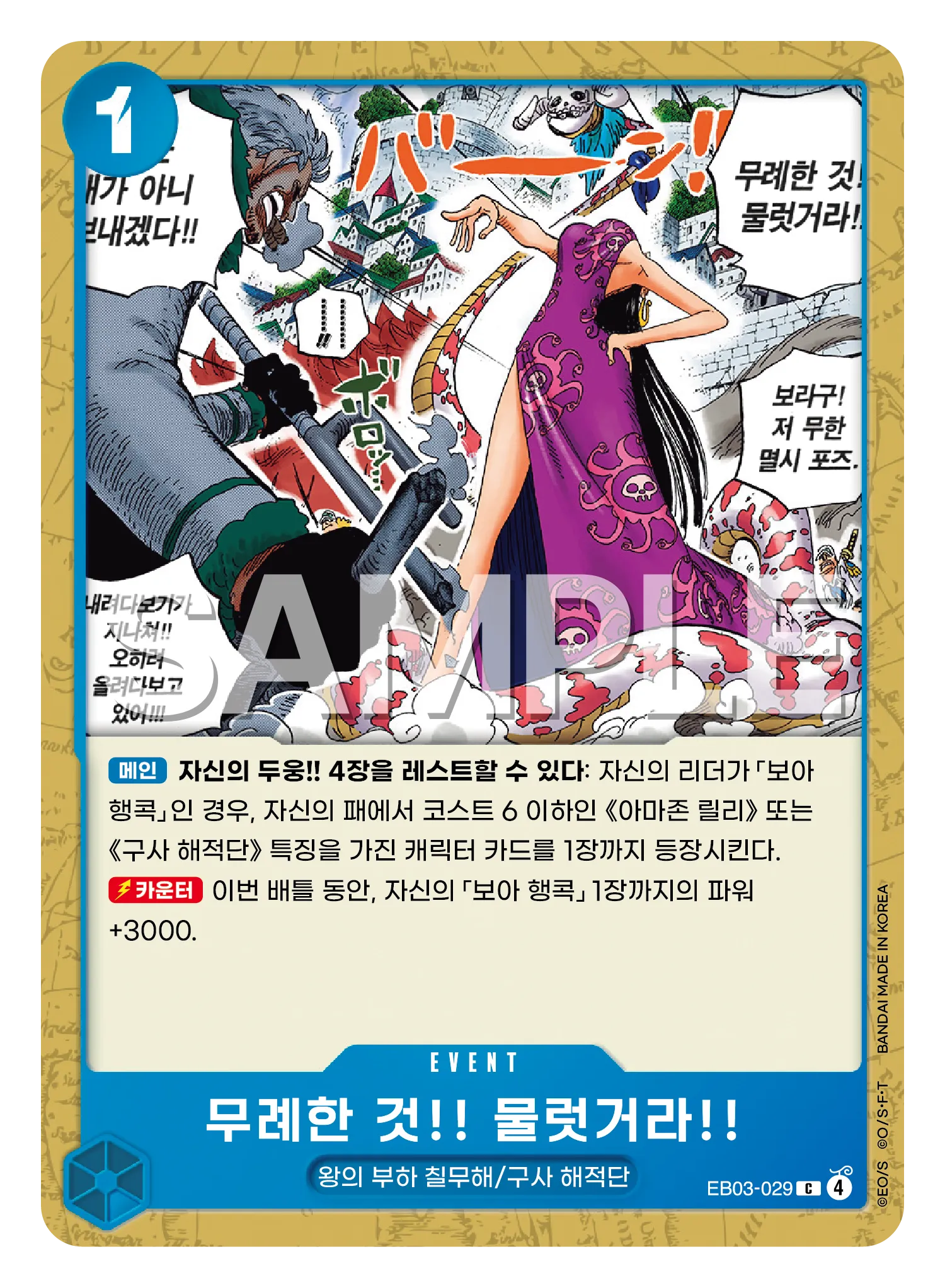 무례한 것!! 물럿거라!!