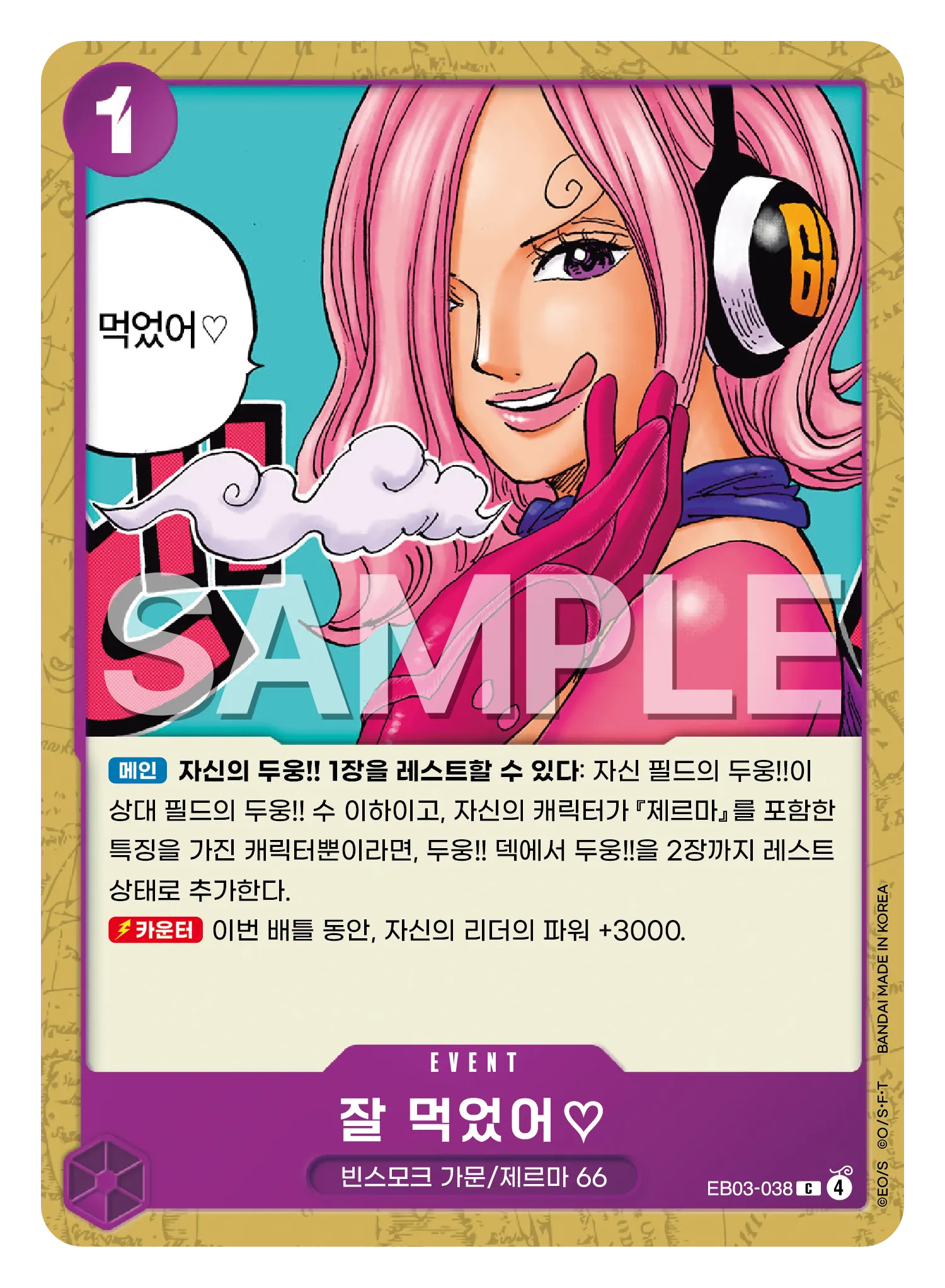 잘 먹었어♡