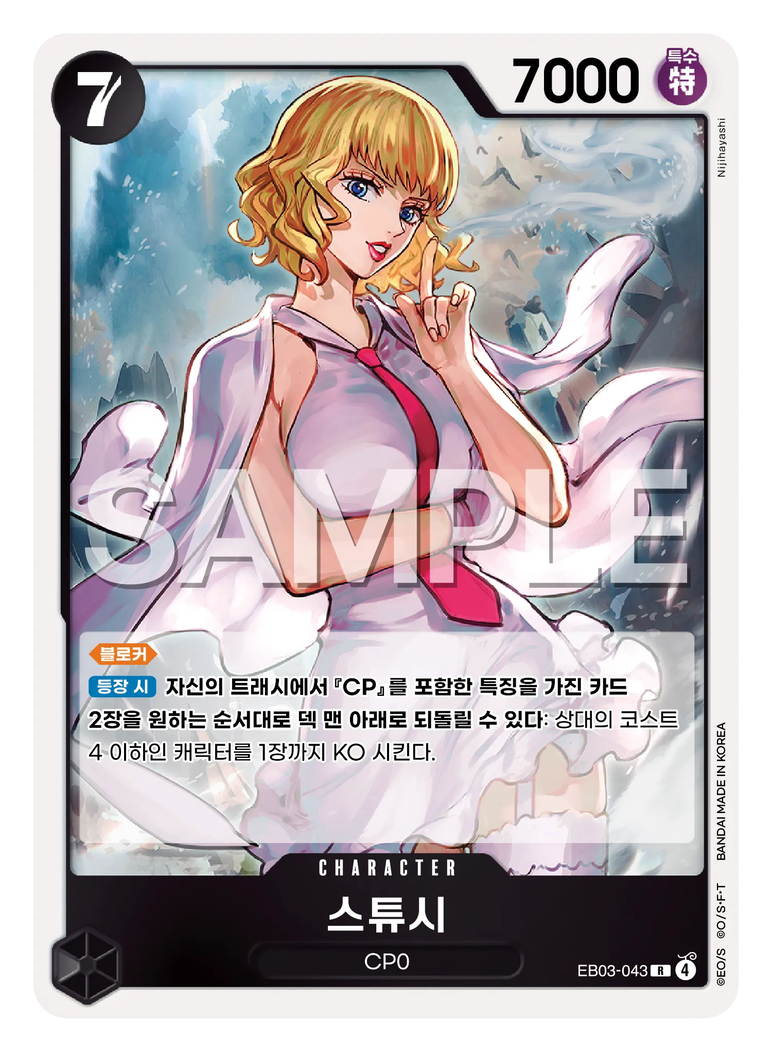 스튜시