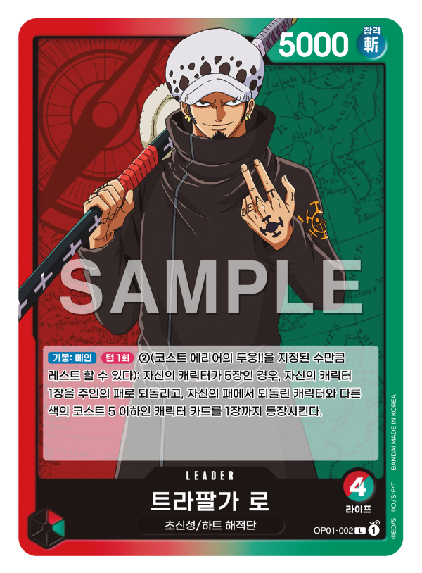 트라팔가 로