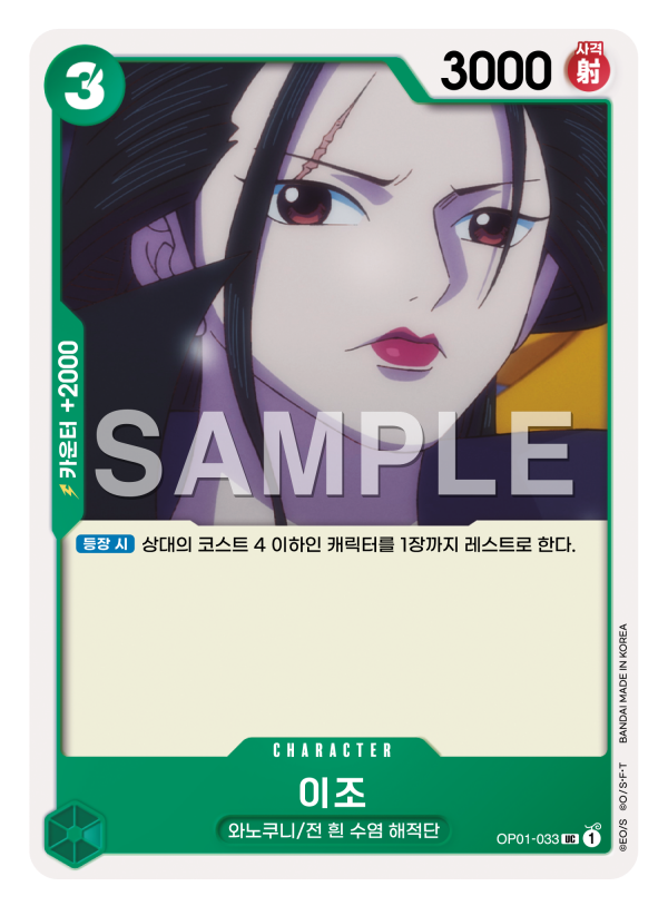 이조