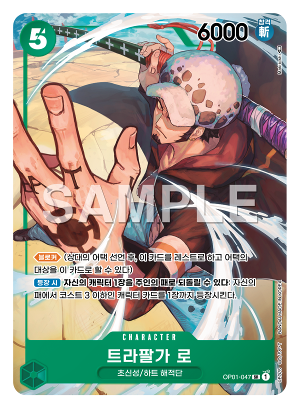 트라팔가 로
