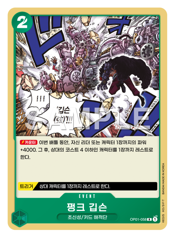 펑크 깁슨