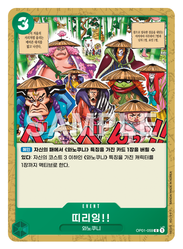 띠리잉‼