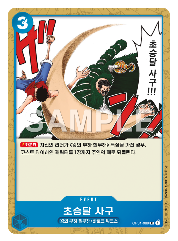 초승달 사구