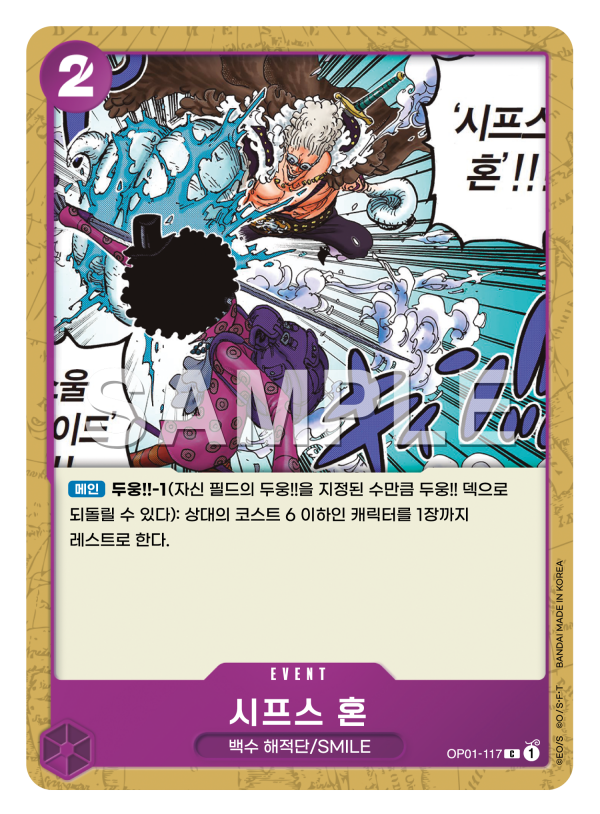 시프스 혼