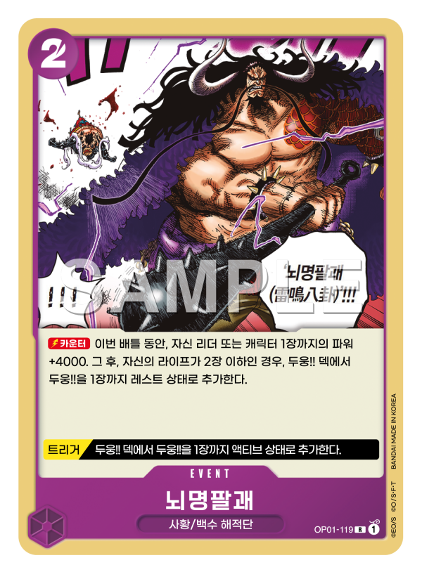 뇌명팔괘
