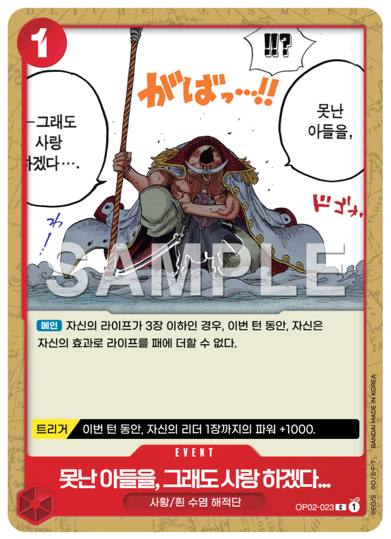 못난 아들을, 그래도 사랑 하겠다...