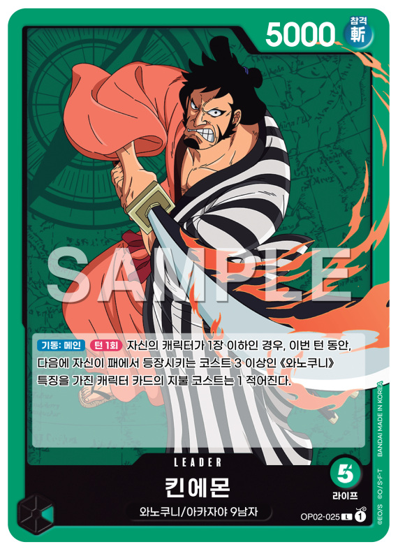 킨에몬