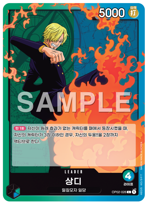 상디