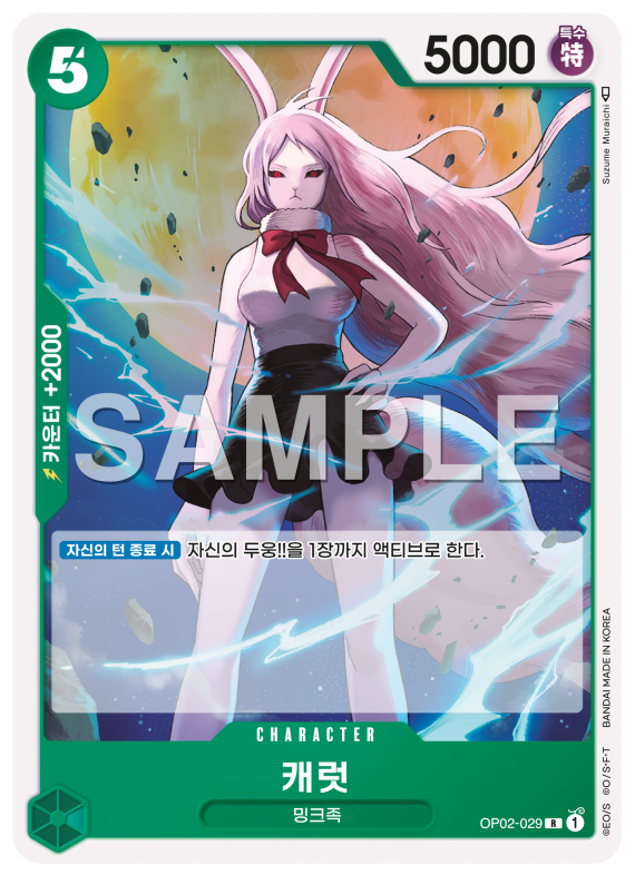 캐럿