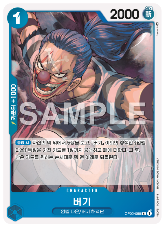 버기
