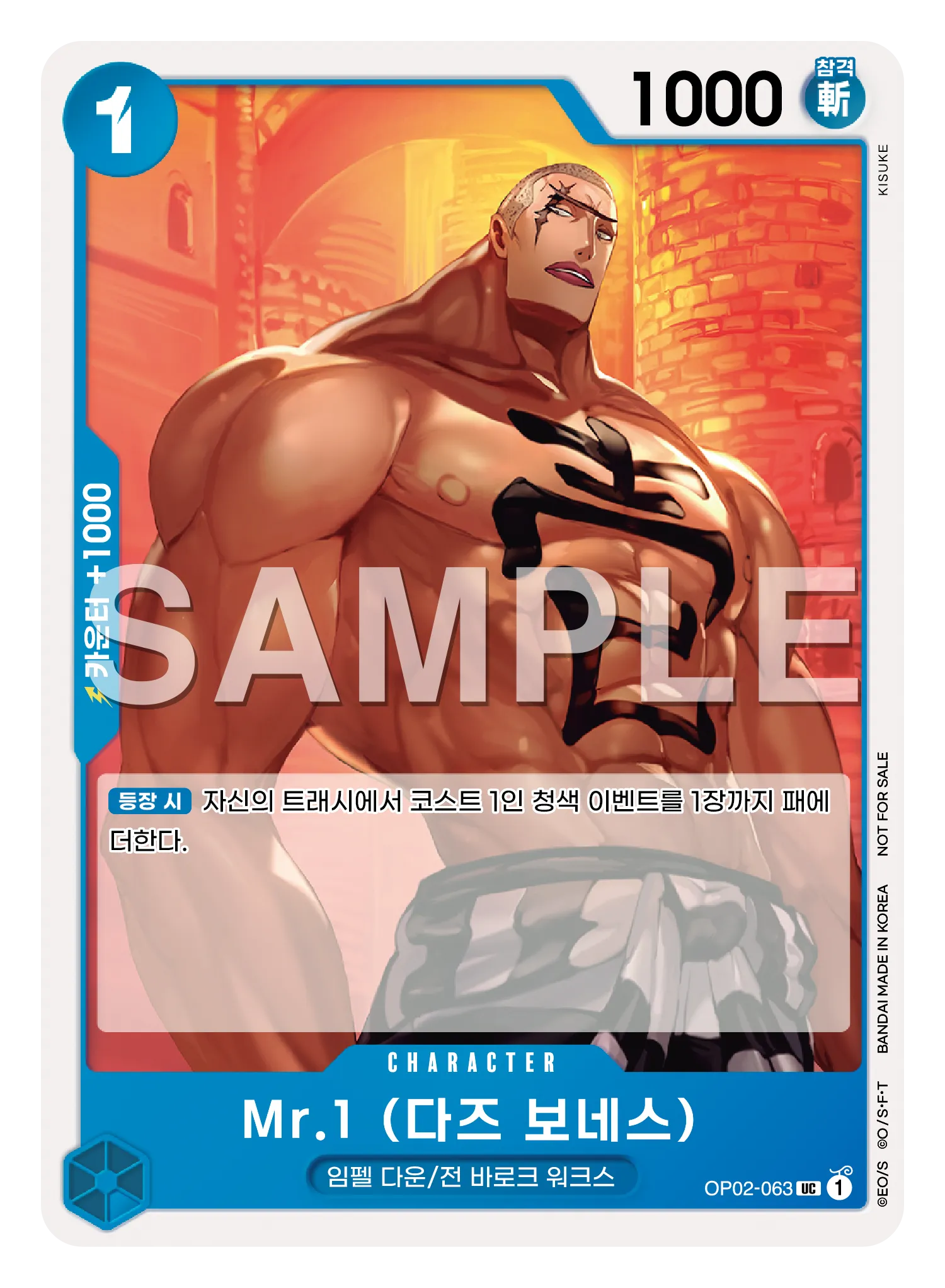 Mr.1(다즈 보네스)