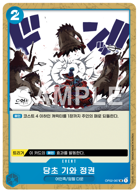 당초 기와 정권