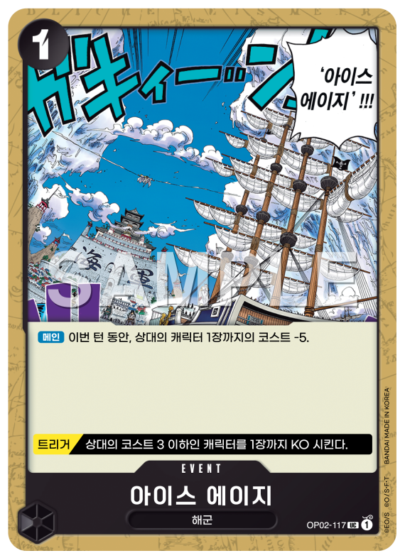 아이스 에이지