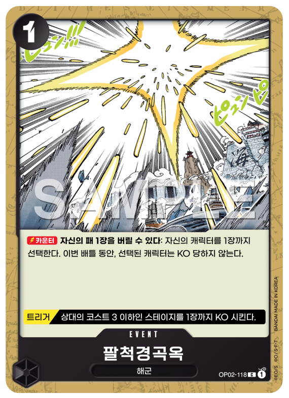 팔척경곡옥