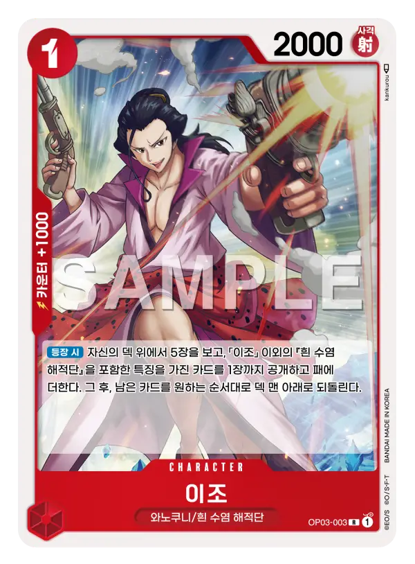이조