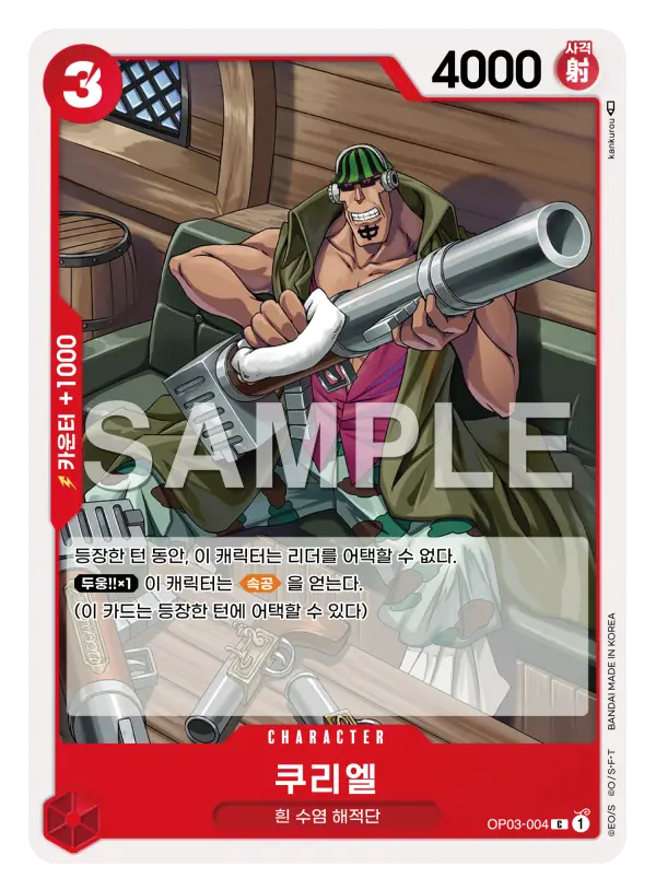 쿠리엘