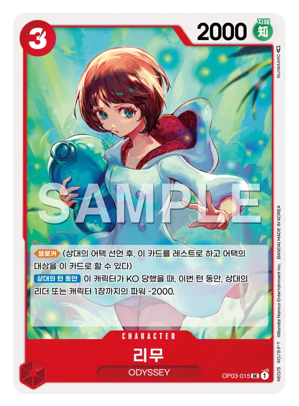 리무