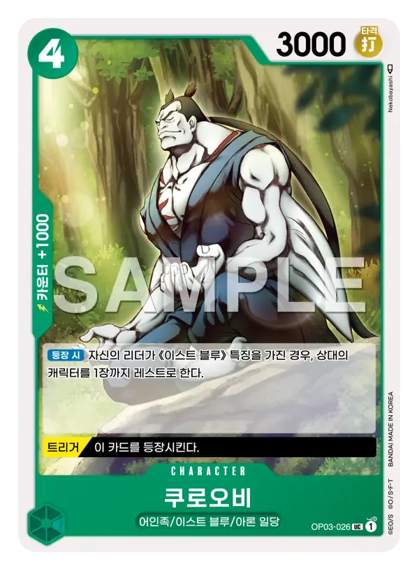 쿠로오비