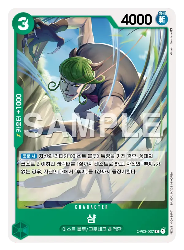 샴