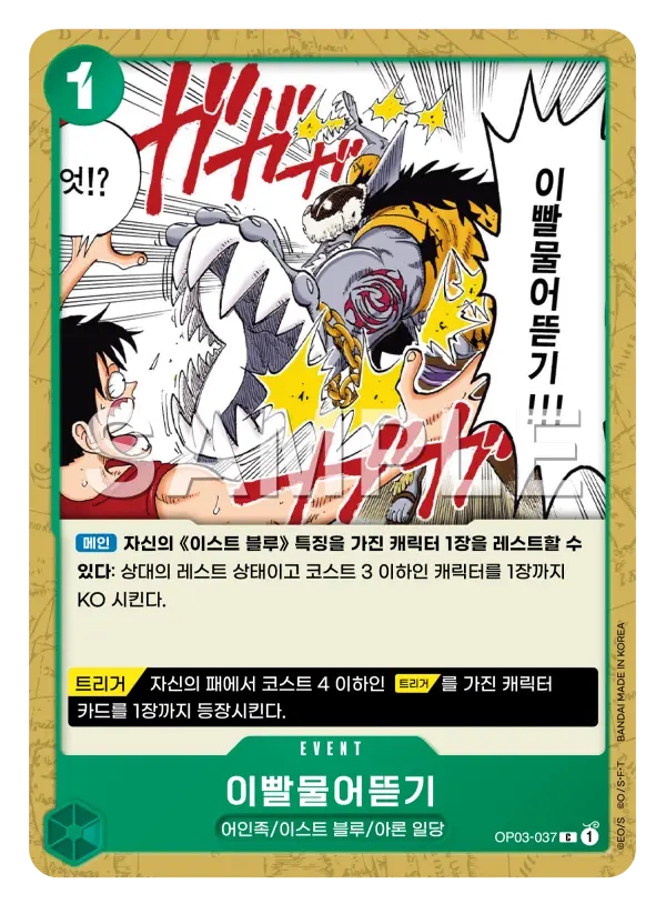 이빨물어뜯기
